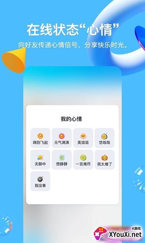 气泡盒app全部免费免root版截图