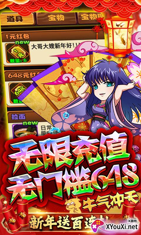 半熟英雄无限变态版截图