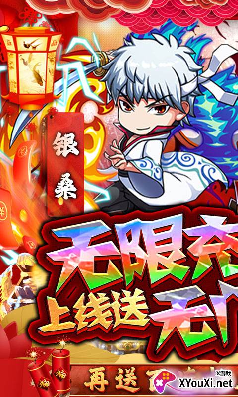 半熟英雄无限变态版截图