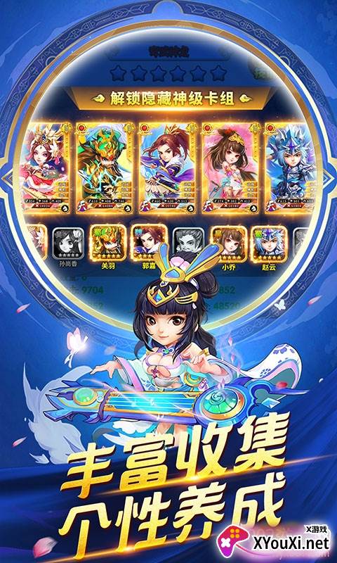 小小三国志无限送抽版截图
