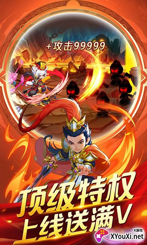 小小三国志无限送抽版截图