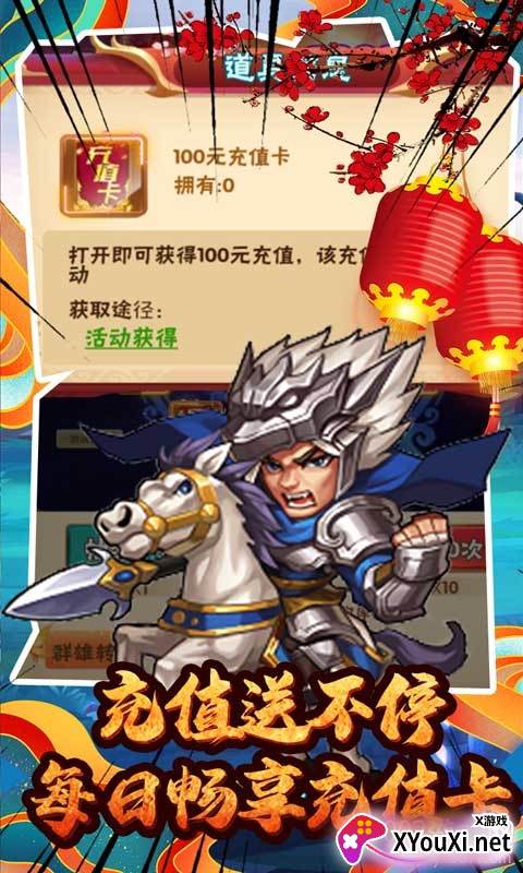 九州霸业赠武圣关羽版截图