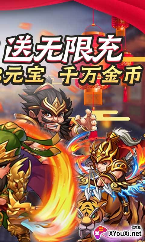 九州霸业赠武圣关羽版截图