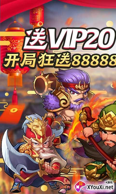 九州霸业赠武圣关羽版截图