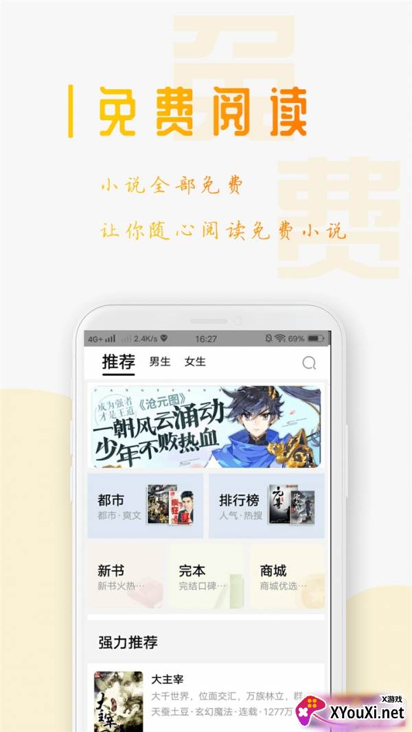 笔趣阁小说集app免费阅读版截图