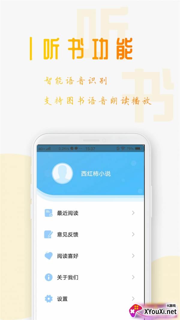 笔趣阁小说集app免费阅读版截图