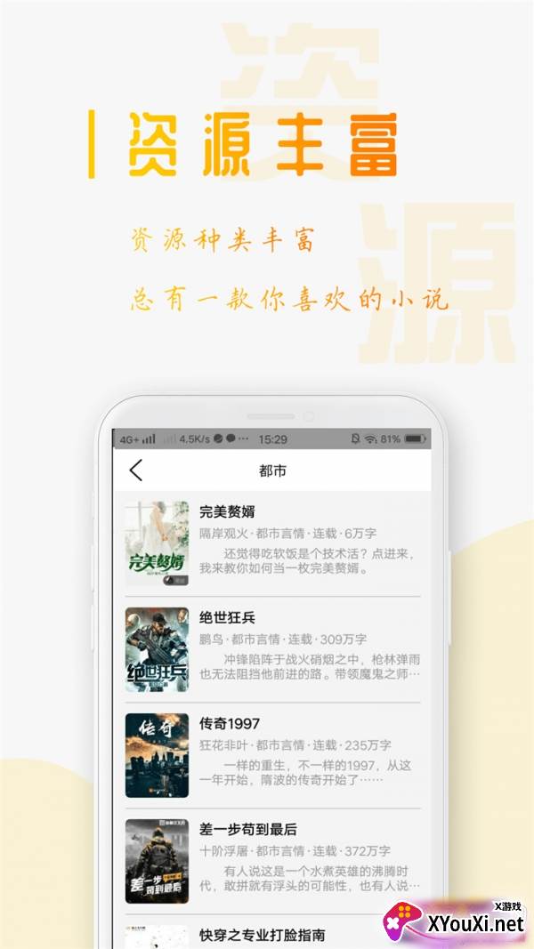笔趣阁小说集app免费阅读版截图