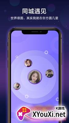 官配CP线上交友平台截图