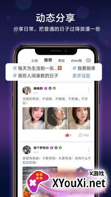 官配CP线上交友平台截图