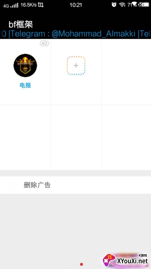 bf框架手机多开助手截图