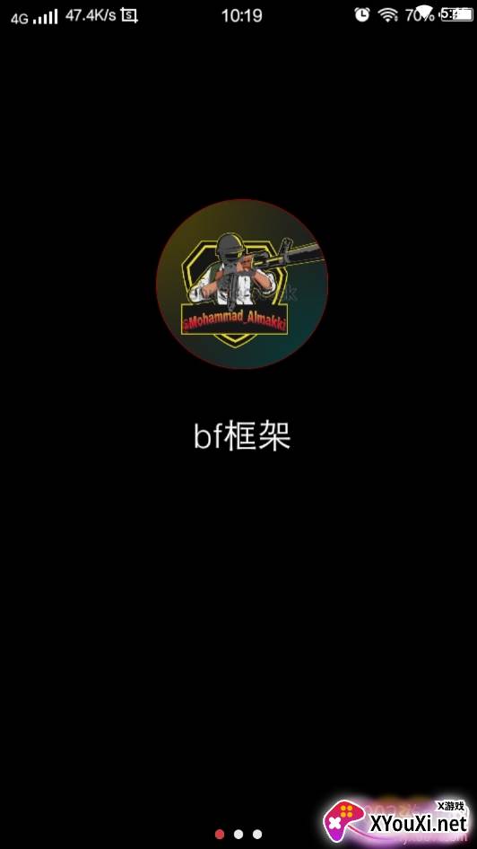 bf框架手机多开助手截图