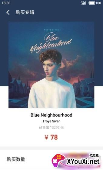 魅族音乐app去除机型限制版截图