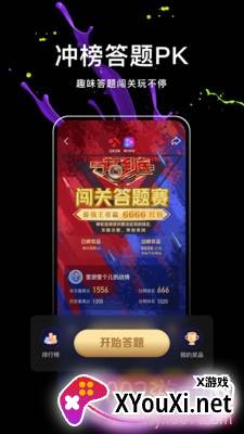 微视app领28天vip软件截图
