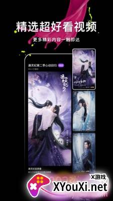微视app领28天vip软件截图