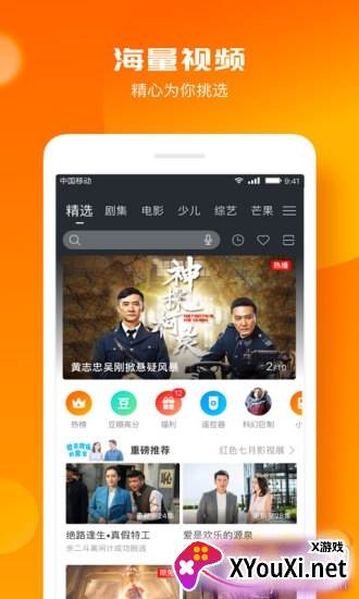 咪咕爱看三周年纪念怀旧版截图