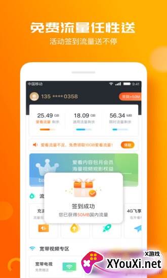 咪咕爱看三周年纪念怀旧版截图