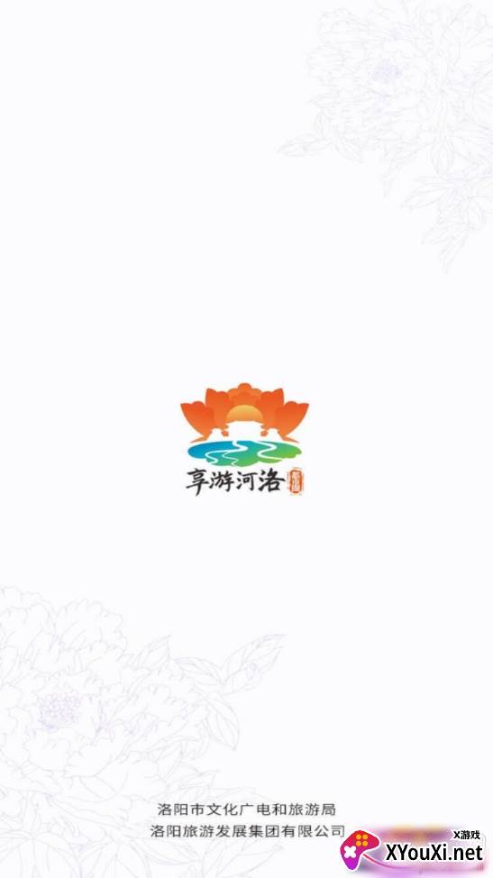 享游河洛最新版截图