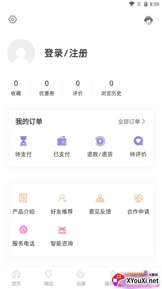 享游河洛最新版截图