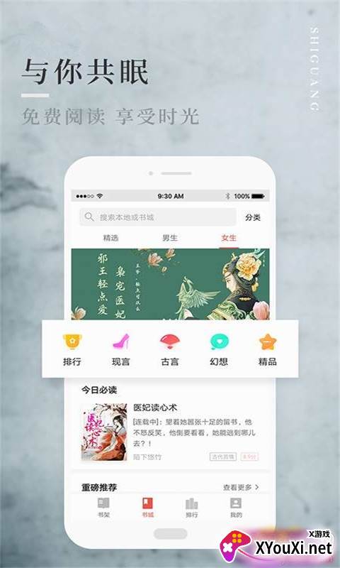 笔趣全本小说城app免费阅读版截图
