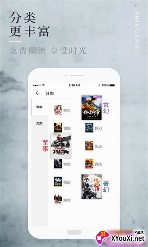 笔趣全本小说城app免费阅读版截图