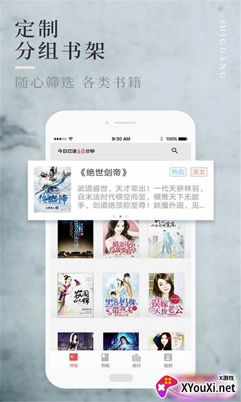 笔趣全本小说城app免费阅读版截图