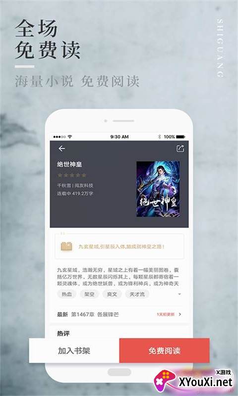 笔趣全本小说城app免费阅读版截图