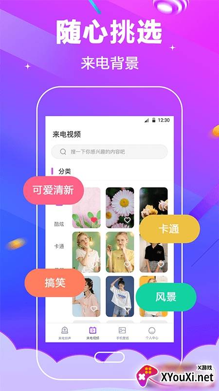 小燕5g铃声APP最新版截图