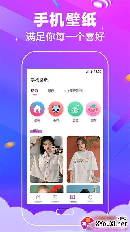 小燕5g铃声APP最新版截图