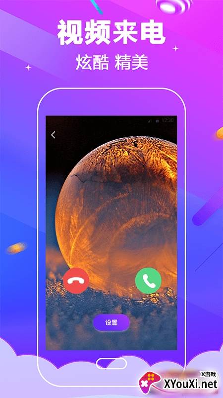 小燕5g铃声APP最新版截图