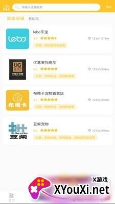 布噜卡宠物相亲平台截图