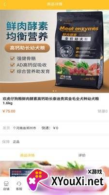 布噜卡宠物相亲平台截图