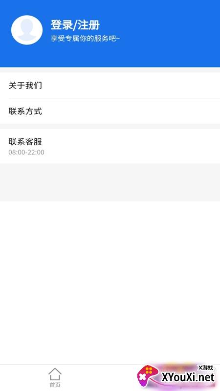 网上免费在线注册公司app截图