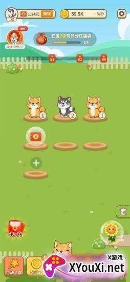 汪汪公寓分红抽手机版截图