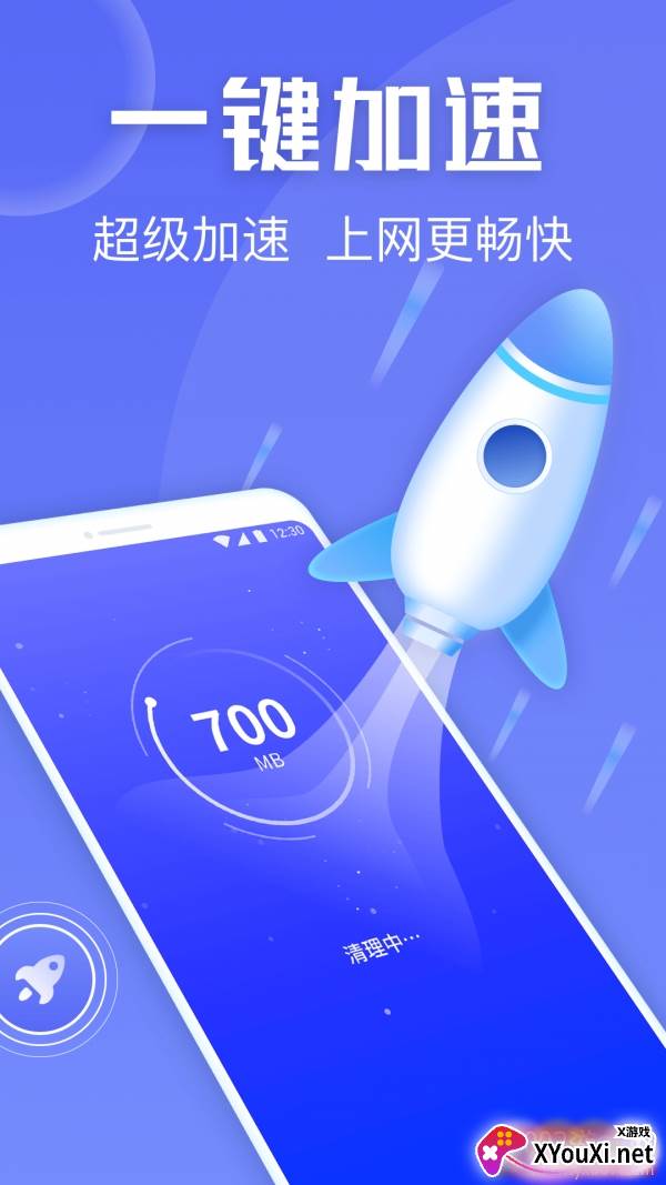 金刚清理保卫者app轻量版截图