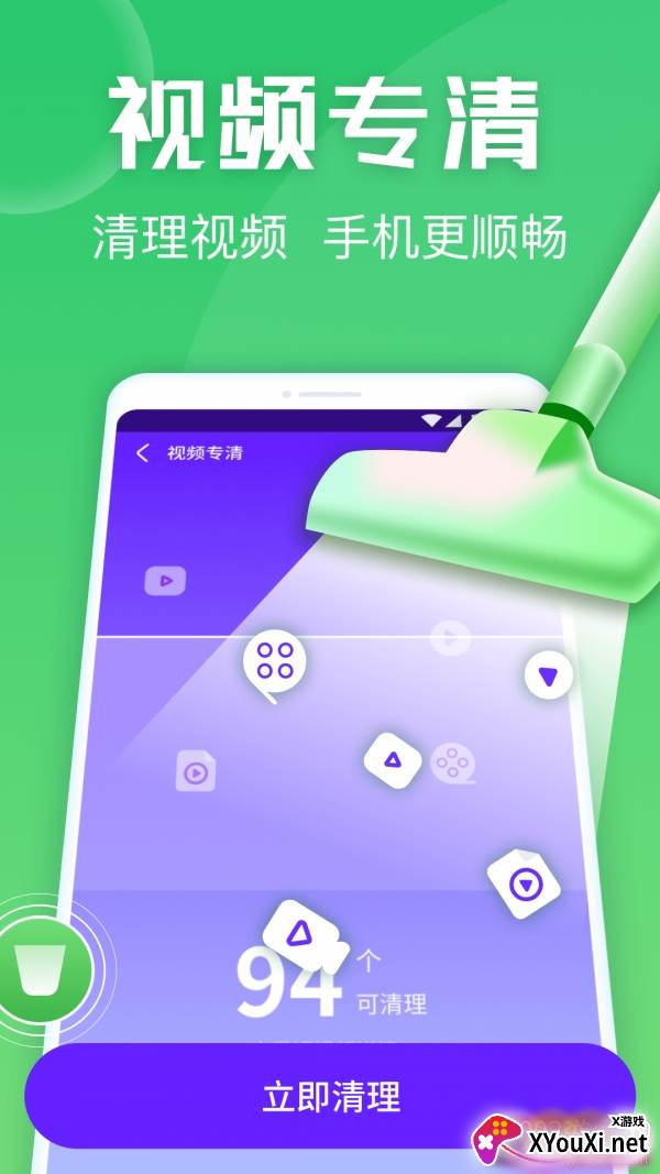 金刚清理保卫者app轻量版截图