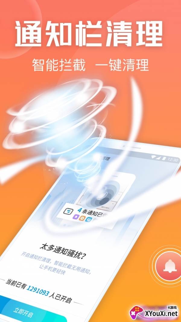 金刚清理保卫者app轻量版截图