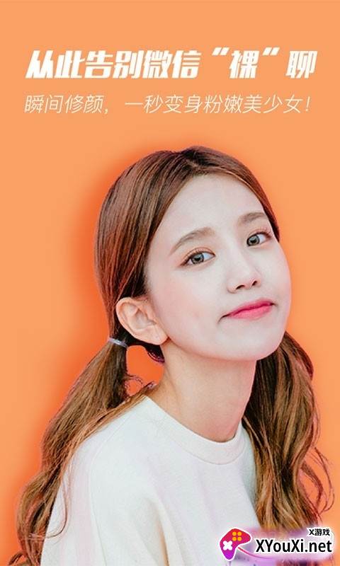 oppor15梦境版微信视频美颜大师软件截图