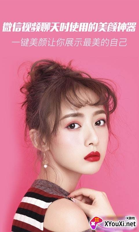 oppor15梦境版微信视频美颜大师软件截图