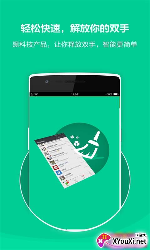 微信清理僵尸粉无打扰版截图