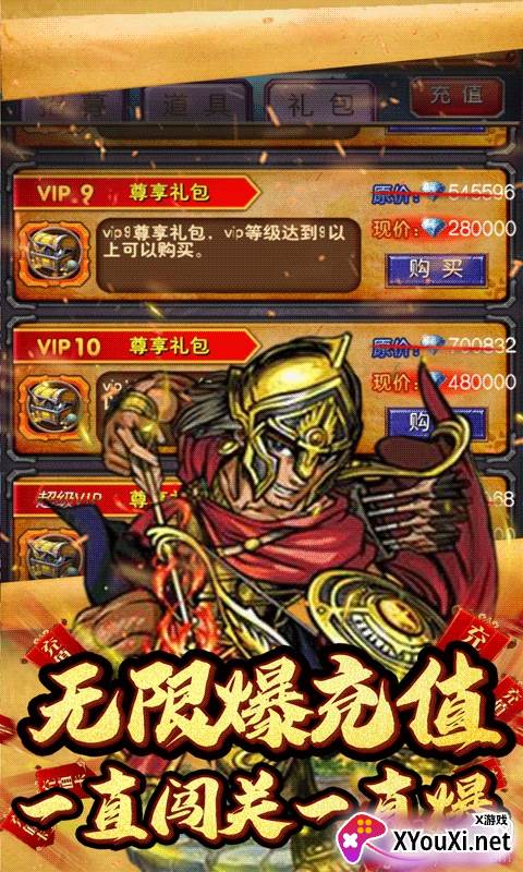 亚瑟神剑送顶级神将版截图
