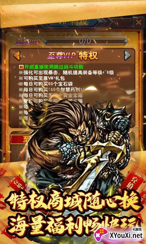 亚瑟神剑送顶级神将版截图