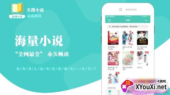 全搜小说app免费阅读安卓版截图