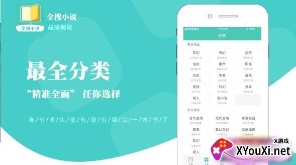 全搜小说app免费阅读安卓版截图