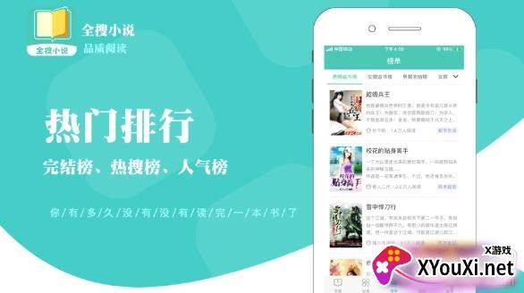 全搜小说app免费阅读安卓版截图