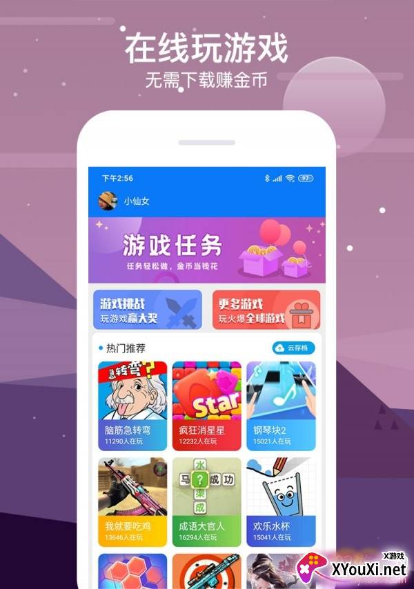 七克游戏盒2021最新版截图