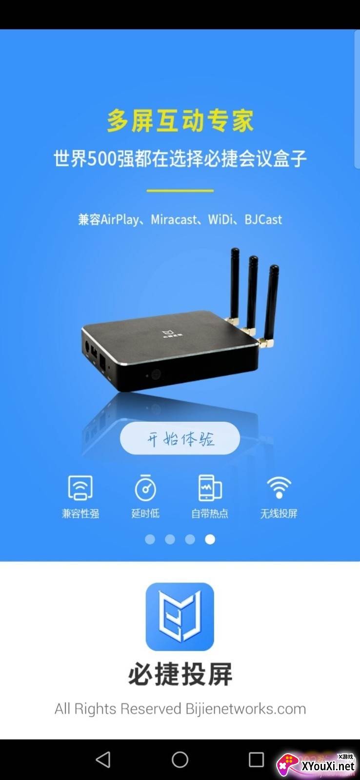 必捷投屏app免费版截图