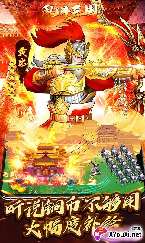 乱斗三国手游送100W元宝版截图