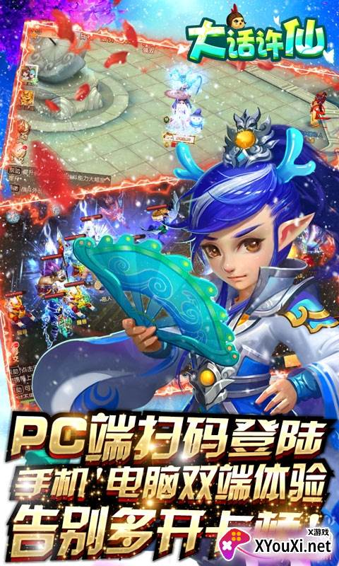 大话许仙双端体验版截图