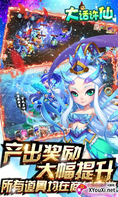 大话许仙双端体验版截图
