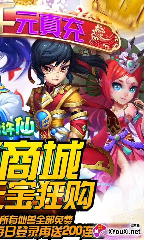 大话许仙双端体验版截图